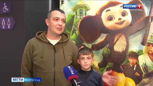 Волгоградцы оценили новый фильм «Чебурашка 2» и уже ждут третью часть