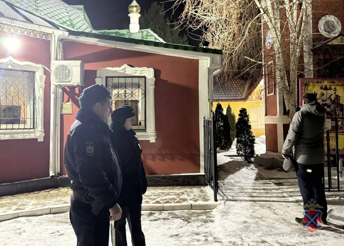 Сотрудники Волгоградской полиции обеспечили правопорядок в Рождественский сочельник Сотрудники Волгоградской полиции обеспечили правопорядок в Рождественский сочельник